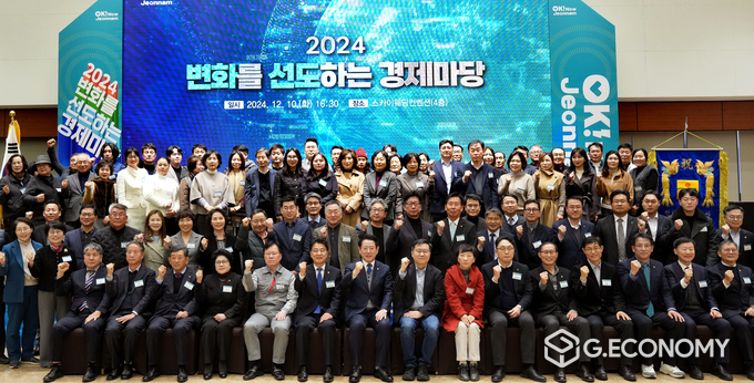 ‘2024년 변화를 선도하는 경제마당’ 행사에 참석한 경제인과 기관·단체장들. 전라남도 제공