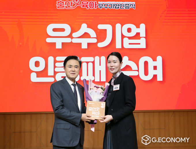 힘쎈충남 ‘출산·육아 우수기업 인증식’…‘우수기업 선정’ 수여