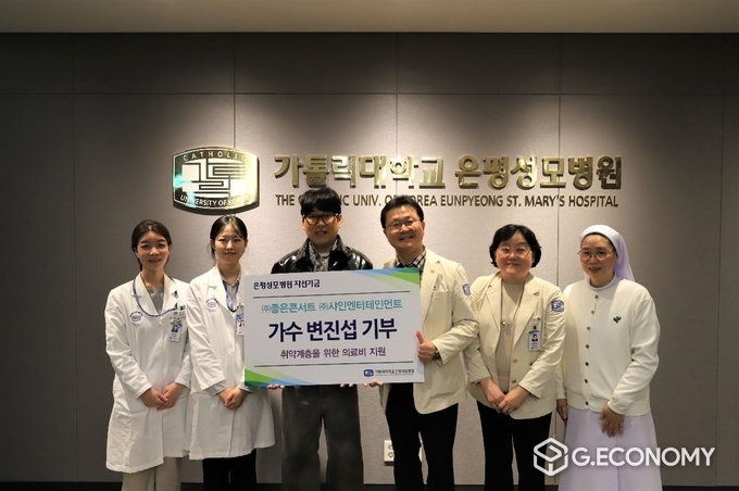 가톨릭대학교 은평성모병원 배시현 병원장과 직원들과 함께 가수 변진섭 기념사진