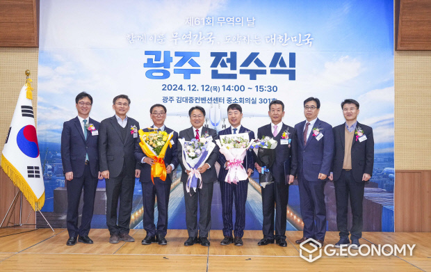 강기정 광주시장이 12일 서구 김대중컨벤션센터에서 열린 ‘제61회 무역의 날 기념 수출의 탑 광주 전수식’에 참석해 유공자 표창을 한 뒤 기념촬영 하고 있다. 광주광역시 제공