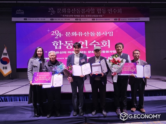 ‘2024 문화유산돌봄 합동 연수회’ 문화유산과 국가유산청장 충남도 유공 포상 수여