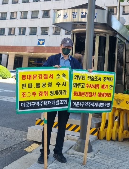왼쪽의 시위자와 오른쪽의 시위자가 다른 사람임을 알 수 있다. 용역을 고용한 이 시위로 인해 수사 경찰관은 극심한 스트레스를 받고 있다. 