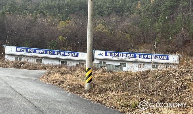 충남 공주시 마곡사 인근에 '마곡온천관광지토지구획정리사업조합‘ 현장