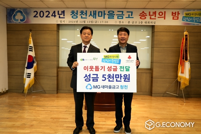 권기동 청천새마을금고 이사장 & 차준택 부평구청장