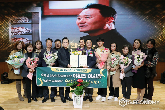 제32회 농어촌발전상 시상식에서 김태흠 충남도지사와 홍성군 6차산업협동조합 이환진 이사장과 단체기념 사진