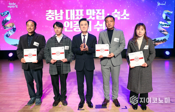 ‘2025∼2026 충남 방문의 해 범도민 다짐대회 및 서포터즈 발대식’