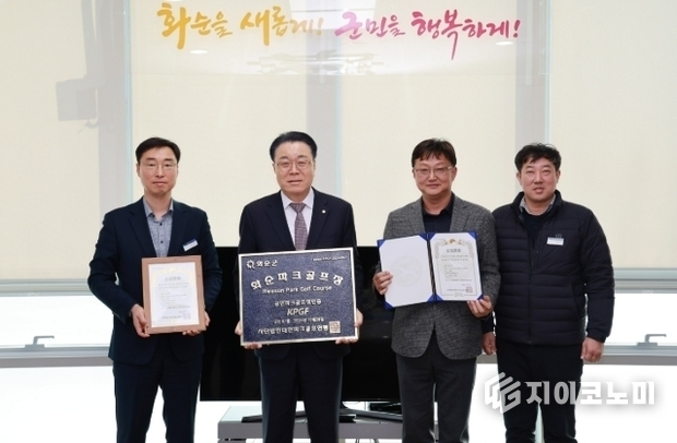 화순 파크골프장, 대한파크골프연맹 공인인증 획득으로 새로운 도약. 화순군 제공