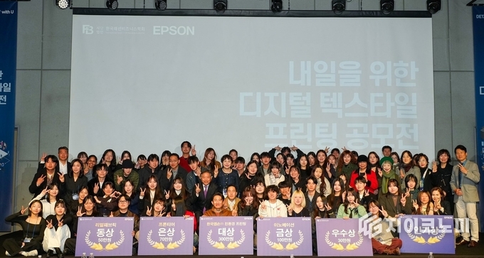 한세대 섬유패션디자인학과 학생들이 전국 규모의 공모전과 국제 학술대회에서 각 부문 우수한 성적을 거두고 사진을 찍고 있다. /사진=한세대