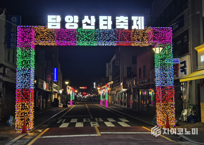  ‘제6회 담양산타축제’ 준비 상황 현장점검 실시. 담양군 제공