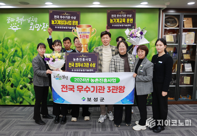 보성군이 농촌진흥청과 농림축산식품부가 주관한 농촌진흥, 농기계임대사업 운영, 농업기계교육 훈련 분야 평가에서 전국 우수기관 3관왕을 달성했다, 보성군 제공