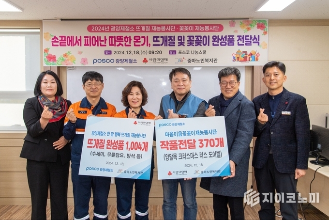 광양제철소 재능봉사단이 지역 이웃들을 위한 수공예품을 전달했다.왼쪽부터 김선아 광양시 지역아동센터 협회장, 김태영 광양제철소 행정섭외그룹장, 박옥희 광양제철소 한땀 행복 뜨개질 재능봉사단장, 이환성 광양제철소 마음이음 꽃꽂이 재능봉사단장, 정병관 중마노인복지관장, 오창석 광양시 주민복지과 자원봉사팀장. 광양제철소 제공