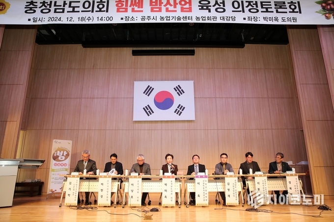 충남도의회, ‘천년의 밤! 청년의 미래로! 충청남도회 힘쎈 밤산업 육성’ 주제 의정 토론회