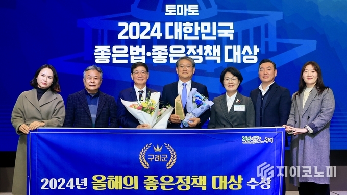 올해의 좋은 정책 대상 수상. 구례군 제공