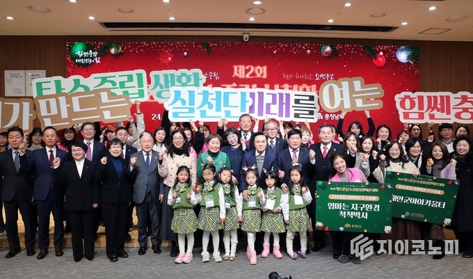 김태흠 충남도지사 ‘제2회 범도민 탄소중립 실천 확산 대회’