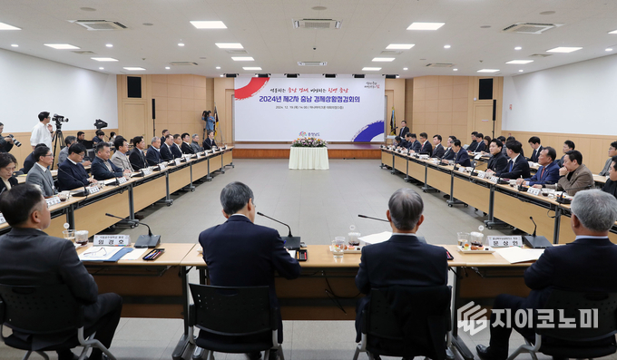 김태흠 충남도지사, ‘2024년 제2차 경제상황점검회의’ 개최