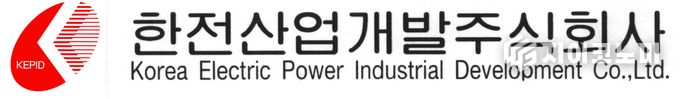 한전산업개발주식회사