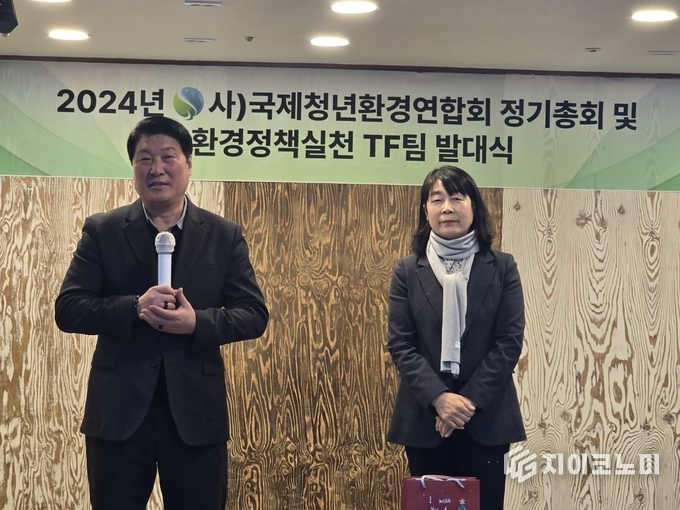 사단법인 국제청년환경연합회 김석훈 총재 인사말과 이정희 회장 발표/뉴스아이이에스