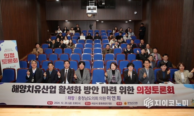 충남도의회, 이연희 의원 ‘해양치유산업 활성화 방안 마련 의정토론회’ 개최 