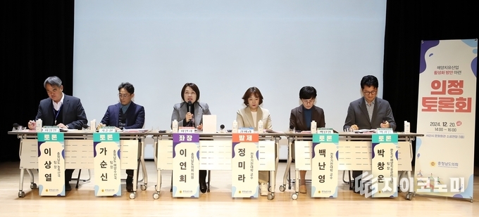 충남도의회, 이연희 의원 ‘해양치유산업 활성화 방안 마련 의정토론회’ 개최 