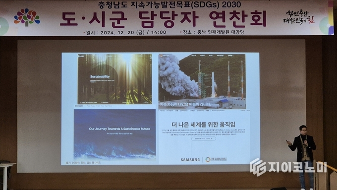 현세대와 미래세대가 모두 행복한 충남도’…“강화 교육 실시”