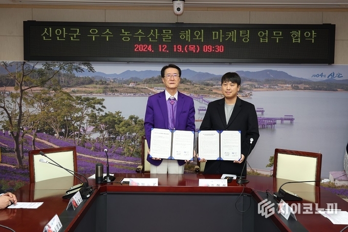  19일 협약식 기념 촬영. 신안군 제공