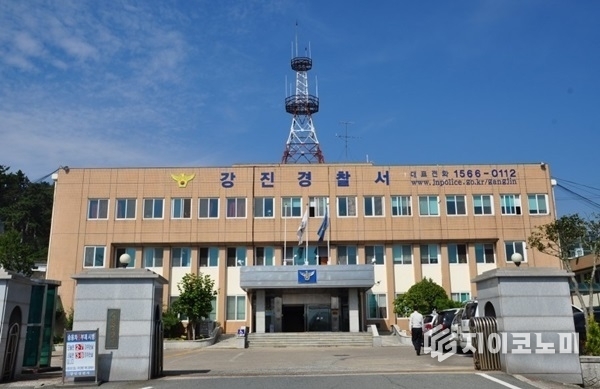 강진경찰서 전경.