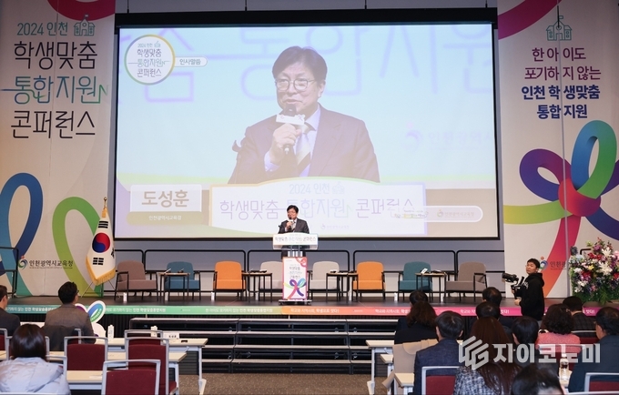 학생 맞춤 통합지원 콘퍼런스