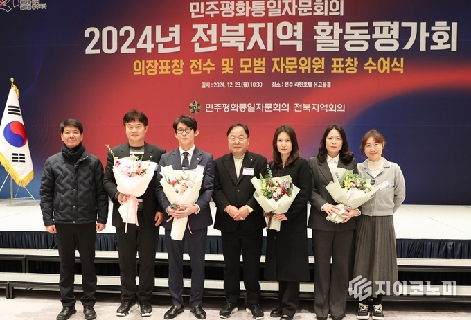 고창군의회 임종훈 위원, ‘2024년 전북지역 활동평가회’ 민주평통 의장 표창