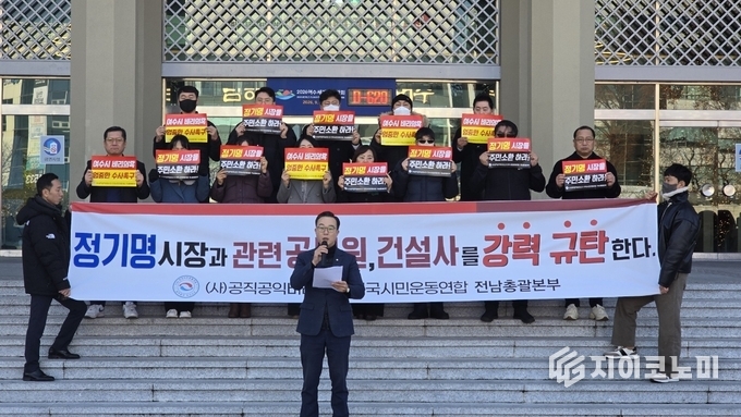 사단법인 공직공익비리신고 전국시민운동연합(공신연) 여수지부, 정기명 여수시장 강력 규탄 - 여수시청 현관에서 기자회견 진행. 전국시민운동연합(공신연) 여수지부 제공