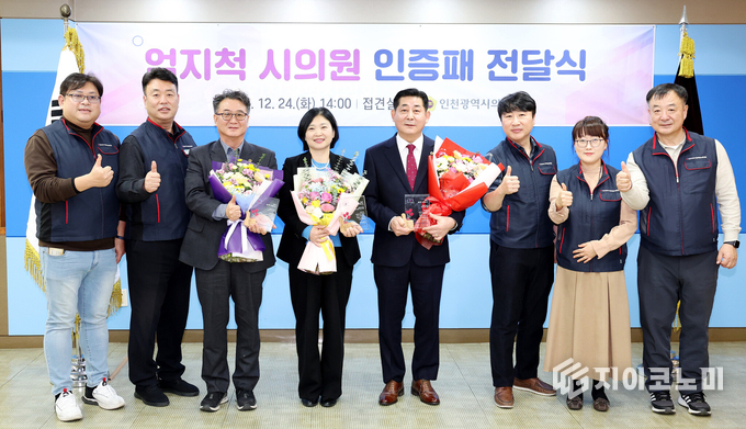 2024 엄지척 시의원 인증패 수여식