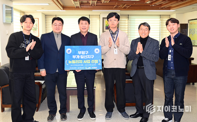 (사진 좌측 3 번째) 차준택 부평구청장