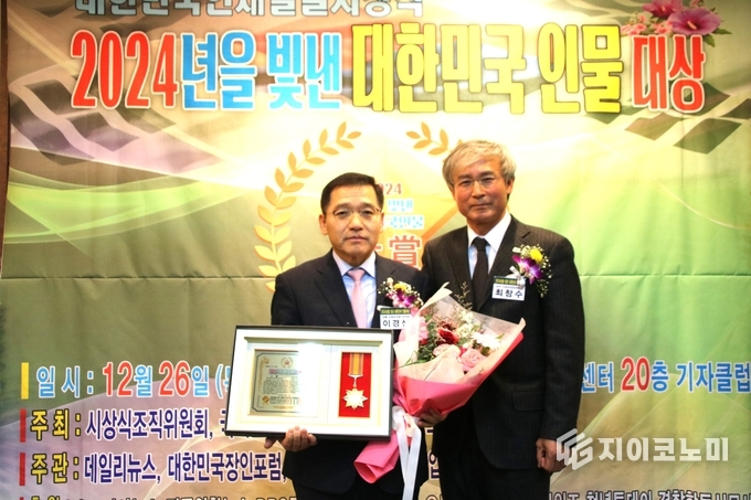 ‘2024 빛낸 대한민국 인물 대상 시상식에서 고창군의회 이경신 의원과 최창수 심사위원장과 기념사진/뉴스아이이에스