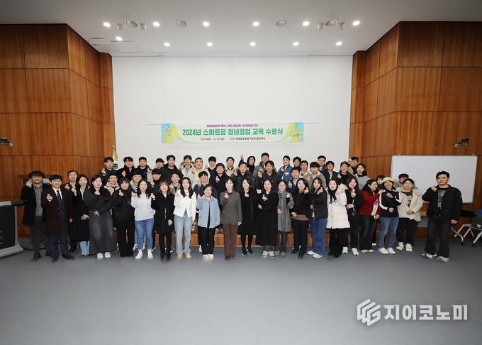 충남도 농업기술원, 스마트팜 청년창업 교육 합동 수료식 성료