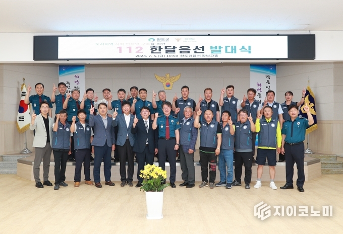 완도군, 전남도 주관 적극 행정 우수 사례 경진대회서 우수상 수상(사진은 112 한달음선 발대식). 완도군 제공