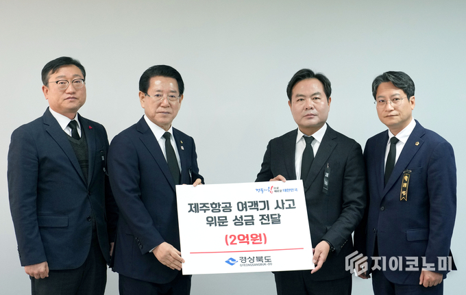 김영록 전라남도지사가 지난 12월 31일 무안스포츠파크에 마련된 제주항공 여객기 추락사고 희생자 합동분향소에서 김학홍 경상북도 행정부지사로부터 제주항공 여객기 사고 위로 성금을 전달받고 있다. 전라남도 제공