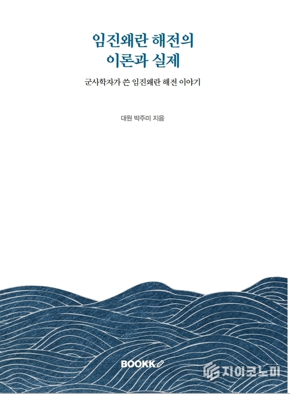 2025년 새해, 군 본연의 임무와 역할을 생각한다. 목포해양대학교 제공