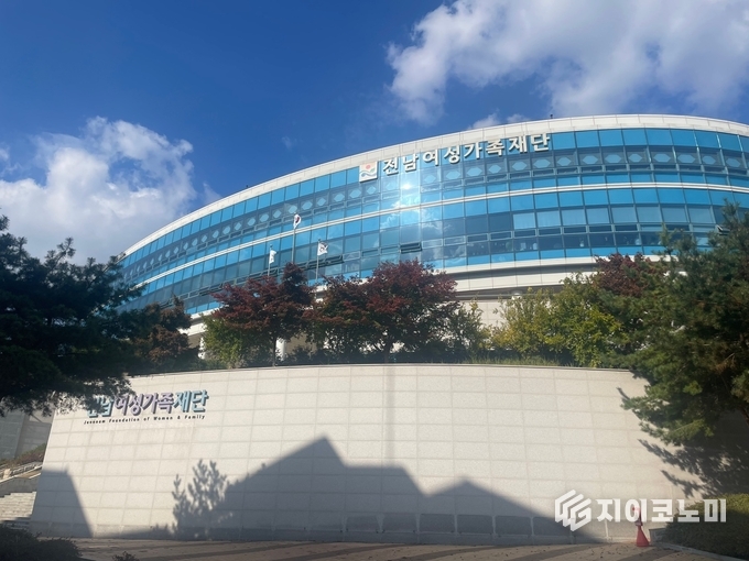 전남여성가족재단 전경
