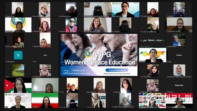 ㈔세계여성평화그룹(IWPG) 글로벌 2국(글로벌국장 이서연)은 12월 한 달 동안 중동 국가를 대상으로 여성평화강의자 양성교육(PLTE) 오리엔테이션과 1~3차시를 온라인으로 진행했다. ㈔세계여성평화그룹 IWPG 글로벌 2국 제공