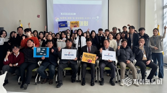 충남문화관광재단, 성희롱_성폭력예방 및 양성평등 조직문화 확산 다짐 행사 개최