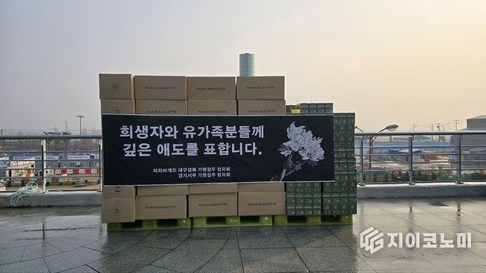 지난 4일, 파리바게뜨 대구경북·경기서부 가맹점주협의회가 제주항공 사고 피해자들을 위해 보낸 위로의 빵과 음료. 무안군 제공