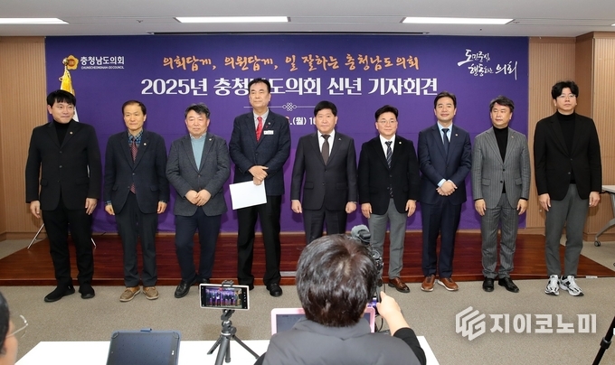 2025 충남도의회 신년 기자회견, 의정활동 운영방향 공유 