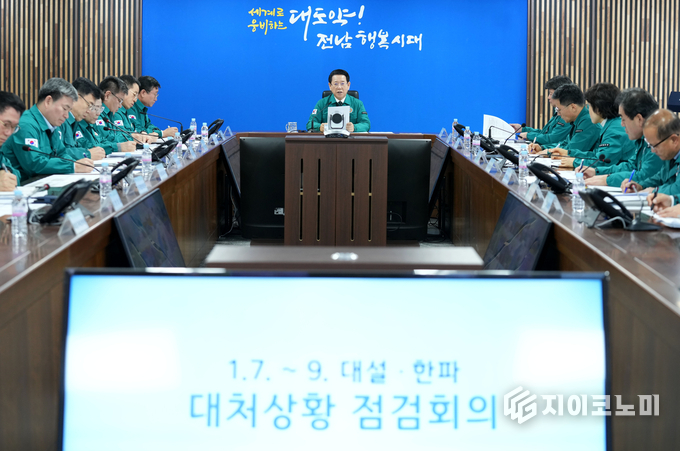김영록 전라남도지사가 6일 오후 도청 재난종합상황실에서 ‘7~9일 대설·한파 대처상황 점검회의’를 주재하고 있다. 전라남도 제공