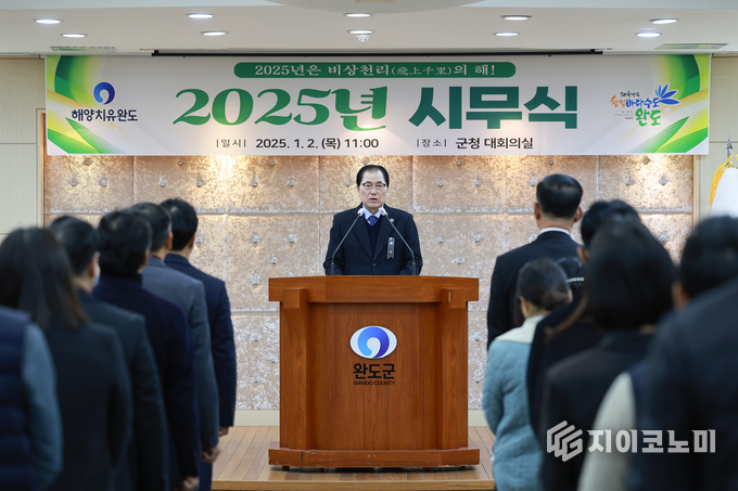 완도군, 2025년도 시무식 개최(신년사 통해 군정 운영 방향 밝히고 있는 신우철 군수) 완도군 제공