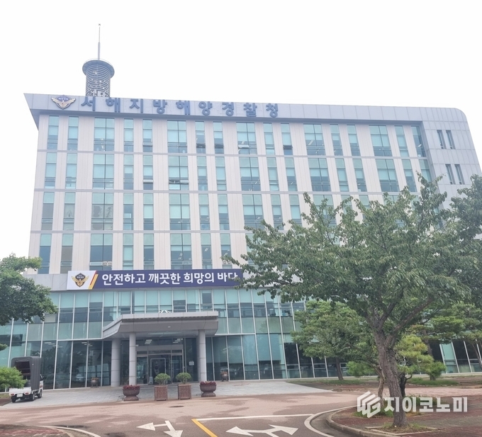 서해해경청 청사 전경
