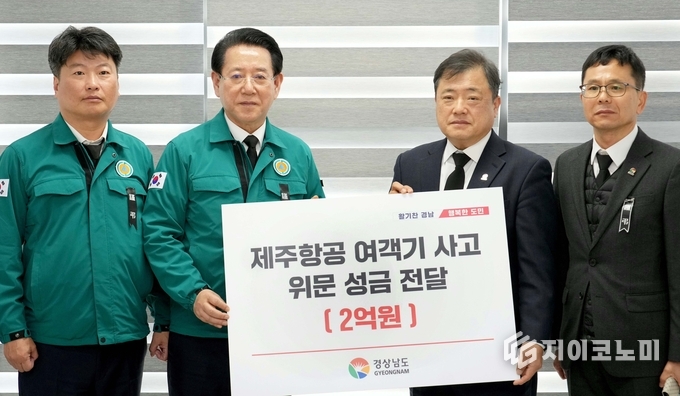 김영록 전라남도지사가 2일 무안공항에서 박명균 경상남도 행정부지사로부터 제주항공 여객기 사고 위로 성금을 전달받고 있다. 전라남도 제공