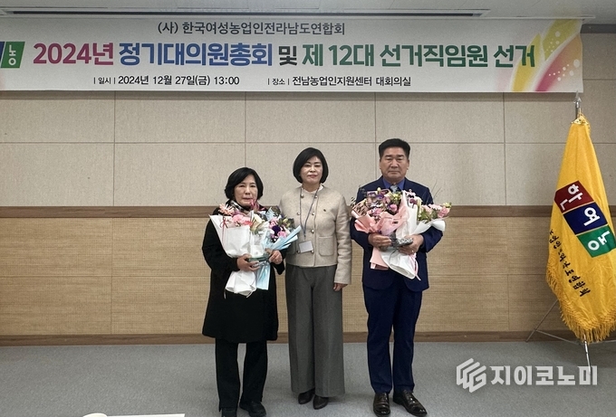김성일 의원이 (사)한국여성농업인전라남도연합회로부터 감사패를 받고 있다. 전라남도의회 제공