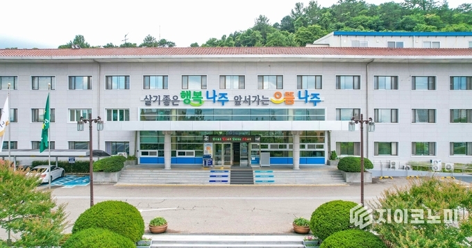 나주시청 전경