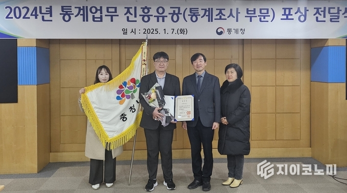 ‘2024 통계업무 진흥 유공’…‘충남도, 기관표창 수상’