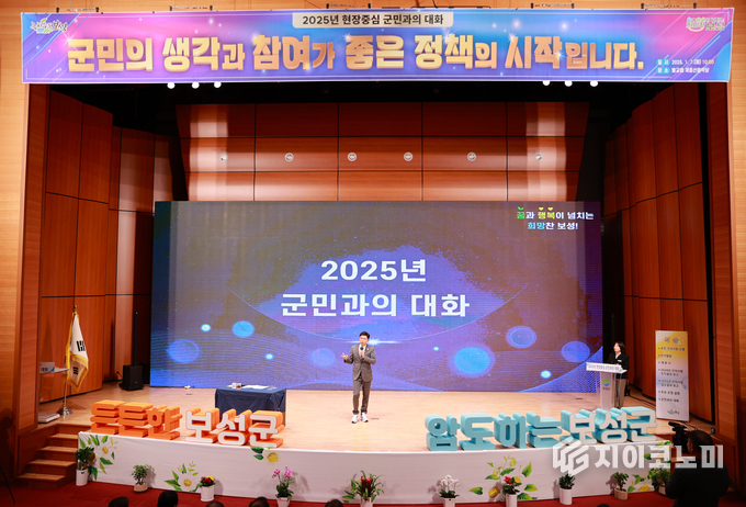 7일 보성군 김철우 군수가 벌교읍 채동선음악당에서 ‘2025년 현장 중심 군민과의 대화’를 진행하고 있다. 보성군 제공