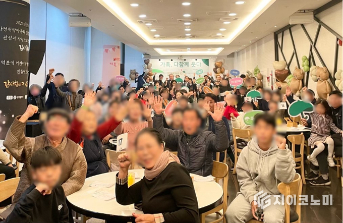 위탁가정 만남의 날. 광주광역시 제공